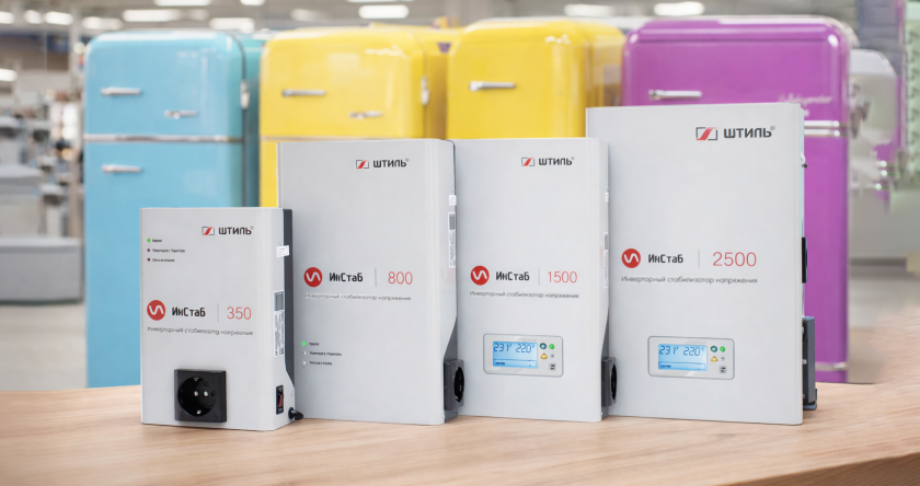 Рейтинг лучших стабилизаторов напряжения для холодильника картинка