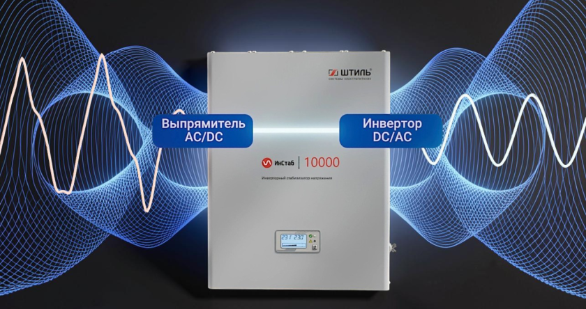 Работа стабилизатора напряжения картинка