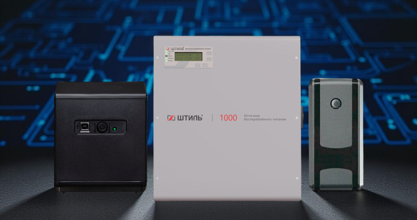 Работа ИБП картинка