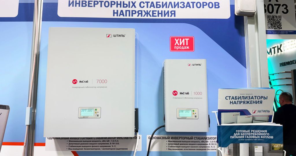 ООО «Штиль» на выставке Aquaflame 2026 картинка