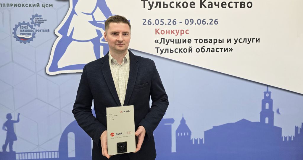 Выставка Тульское качество 2026 картинка
