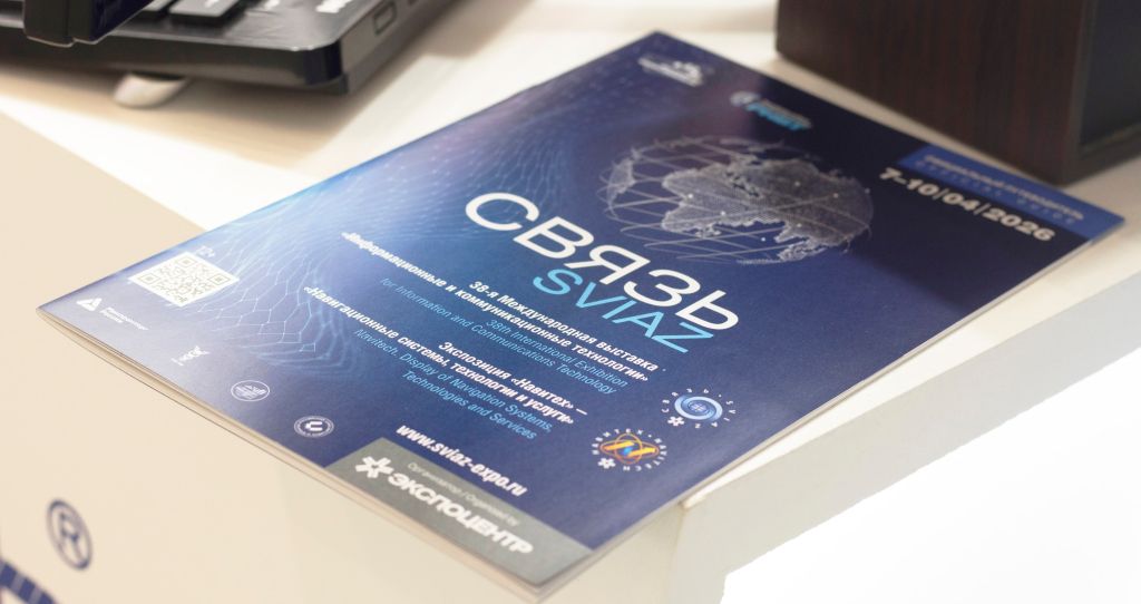 Штиль на СВЯЗЬ-2026 картинка