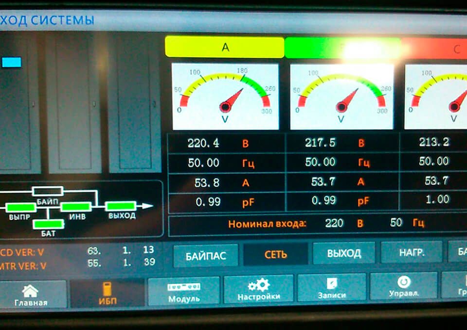 Экран мониторинга входных линий ИБП ST33060 картинка