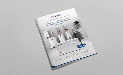 Брошюра по решениям для систем отопления картинка