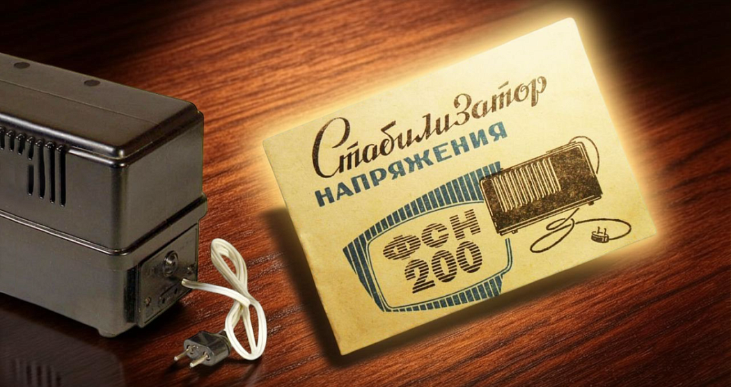 Принципы работы стабилизаторов напряжения картинки