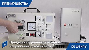 Программное обеспечение для мониторинга установок электропитания «Штиль»