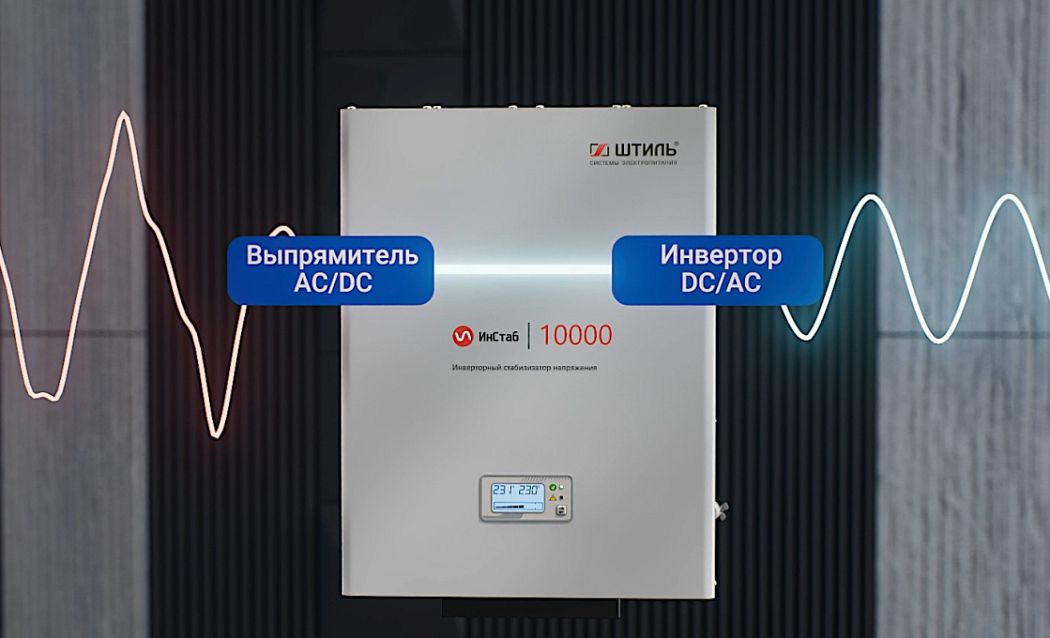 Работа стабилизатора напряжения картинка