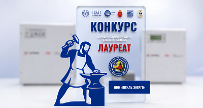 Продукция ГК «Штиль» признана лауреатом конкурса «Лучшие товары и услуги Тульской области» картинка