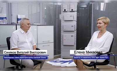 Интервью председателя совета директоров ГК «Штиль» Синякова В.В. на канале BAXI Russia картинка