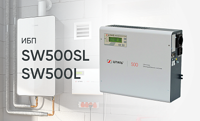 ИБП SW500L и SW500SL картинка