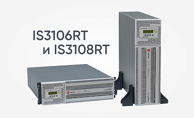 Инверторные стабилизаторы IS3106RT и IS3108RT картинка