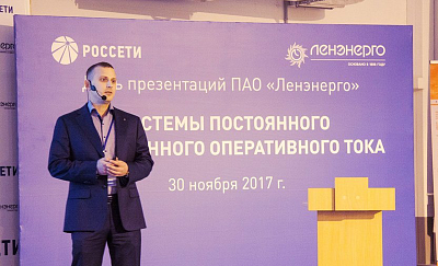 Выступление ГК «Штиль» в ПАО «Ленэнерго» картинка