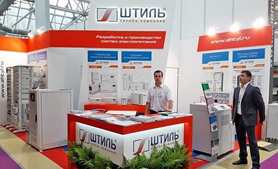 ГК «Штиль» примет участие в «Электро-2016» картинка