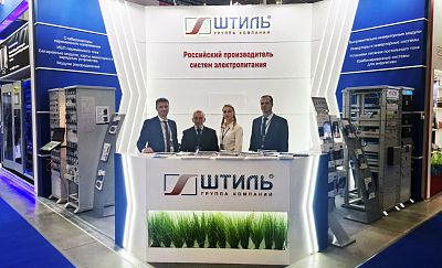 гк «штиль» на форуме «электрические сети – 2025»