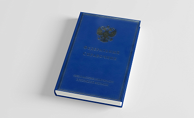 ГК «Штиль» в федеральном справочнике картинка