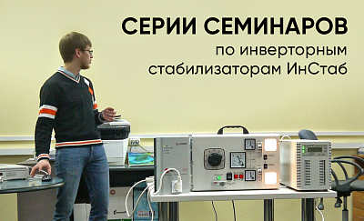 Семинары ГК «Штиль» в городах России  Семинары ГК «Штиль» в городах России картинка