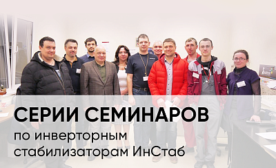 Семинары ГК «Штиль» в Ярославле, Костроме и Иваново картинка