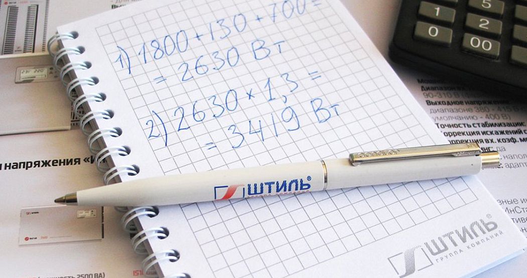 Выбор стабилизатора напряжения по мощности картинка