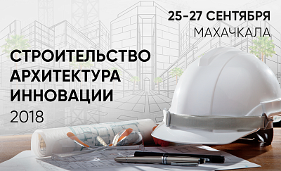 гк «штиль» на выставке «строительство, архитектура, инновации 2018» картинка