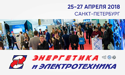 ГК «Штиль» в выставке «Энергетика и электротехника 2018» картинка