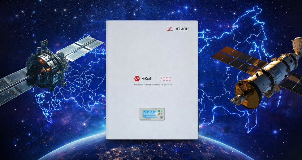 Рынок стабилизаторов напряжения: что нового в отрасли? картинка