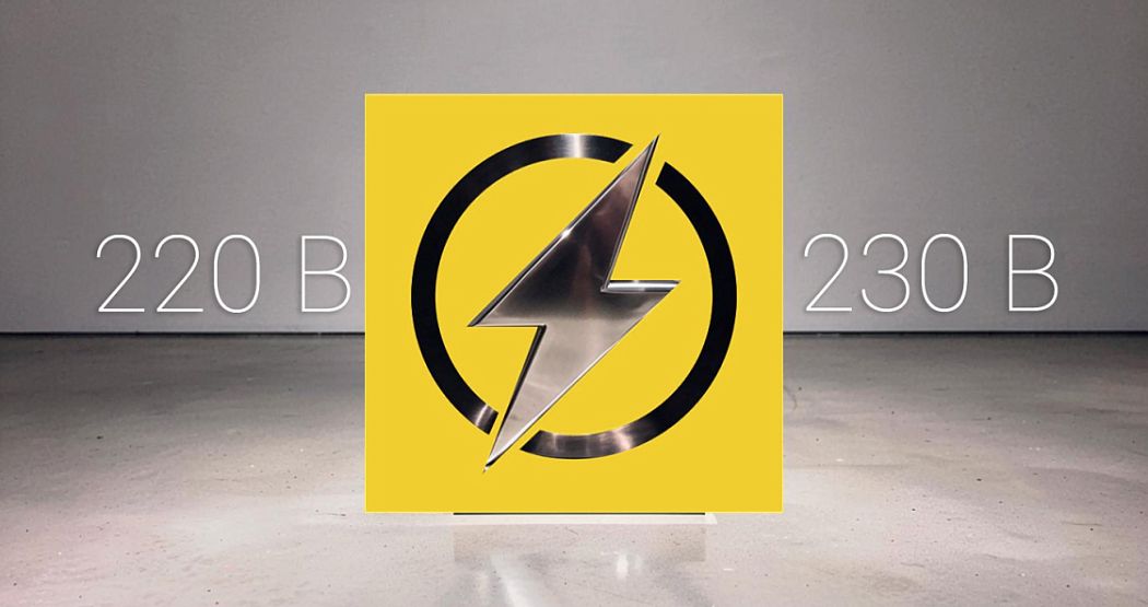 Стандарты сетевого напряжения в России картинка