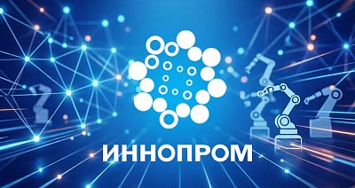 гк «штиль» примет участие на выставке «иннопром-2026»