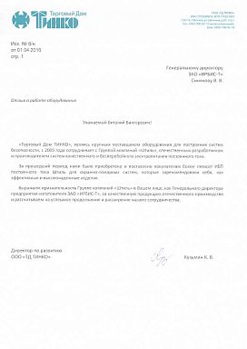 Отзыв о продукции Штиль ТД Тинко